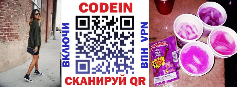 Codein Purple Drank Гусь-Хрустальный