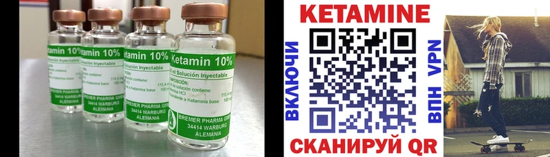 Кетамин ketamine  Гусь-Хрустальный 