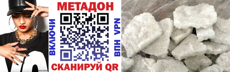 МЕТАДОН methadone Гусь-Хрустальный